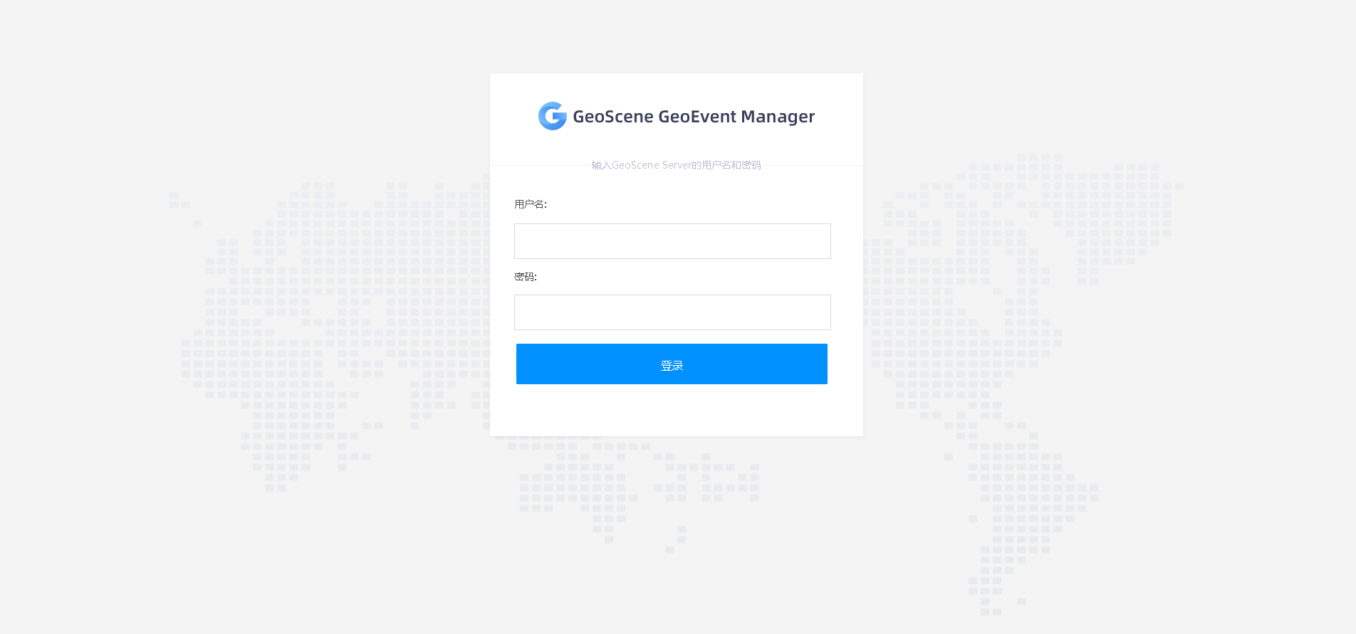 GeoEvent Manager 登录。