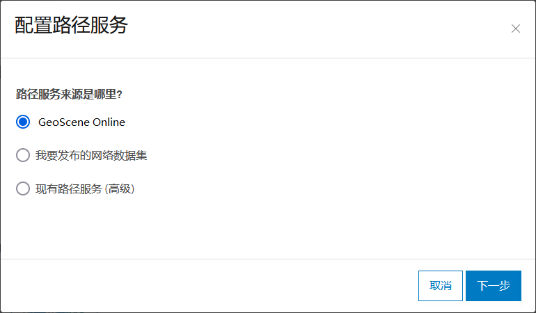 配置路径服务对话框