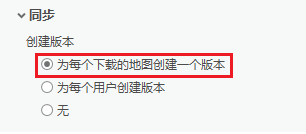 选择该选项，为每个下载的地图创建一个复本版本。