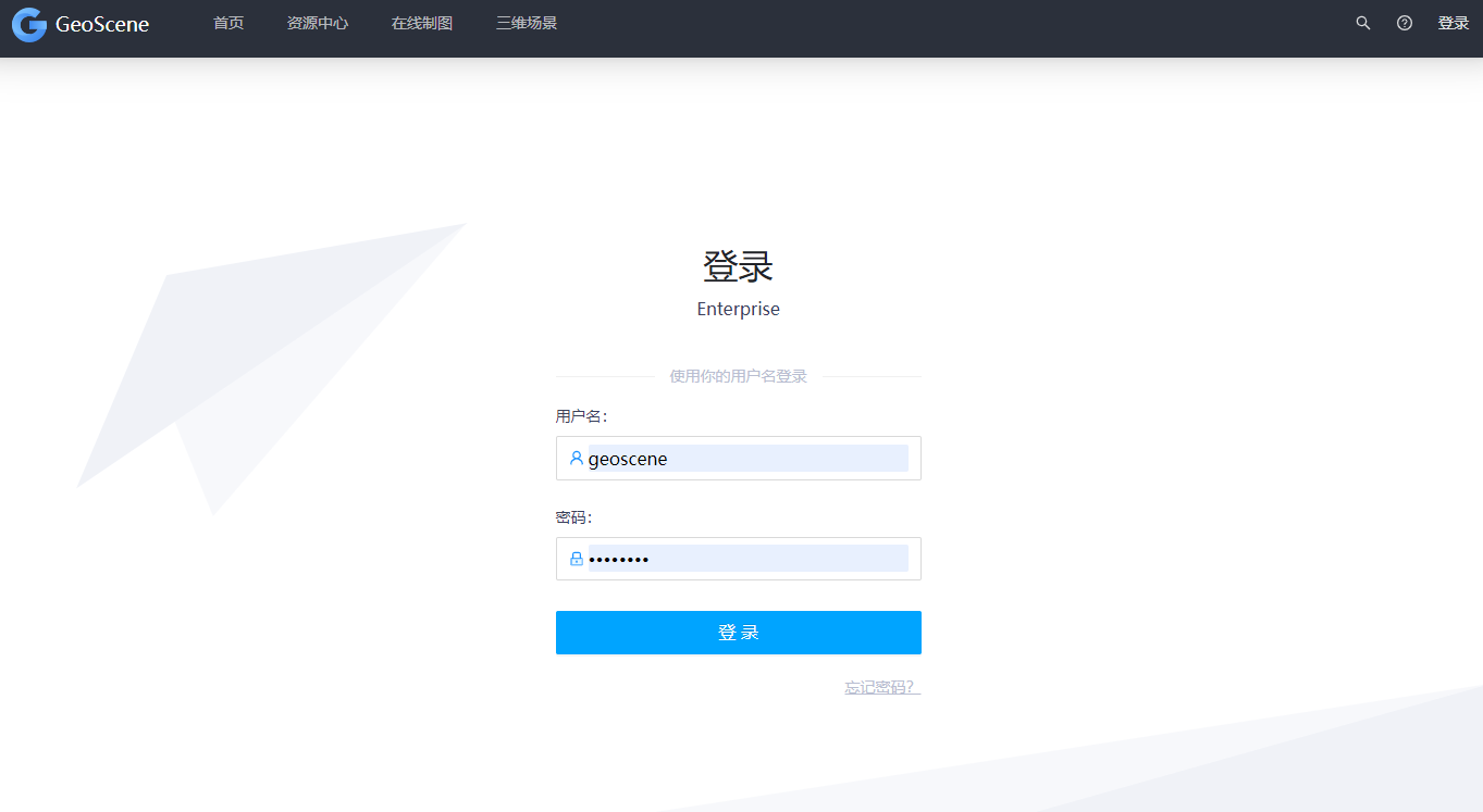 当 GeoScene Sever 与门户联合时登录到 GeoScene Portal