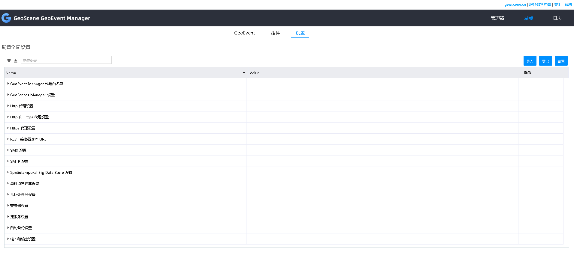 GeoScene GeoEvent Server 全局设置