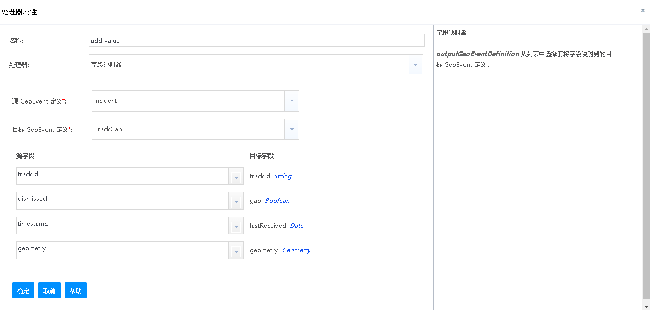 使用点 (.) 符号访问“字段映射器处理器”属性中的嵌套字段的示例